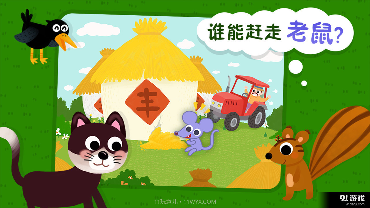 动物小百科最新截图2