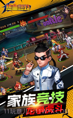 热血燃烧手游-热血燃烧手机版截图2 热血燃烧手游-热血燃烧手机版截图2