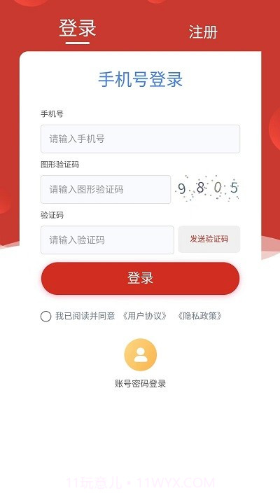 崔家集数字乡村截图2 崔家集数字乡村截图2
