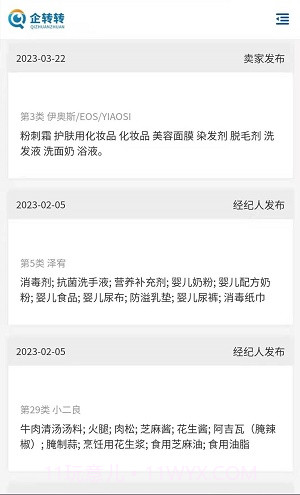 企转转截图3 企转转截图3