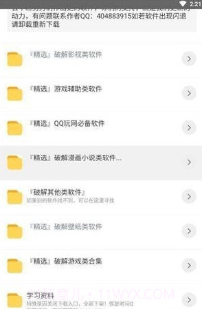 阿北资源库截图2 阿北资源库截图2