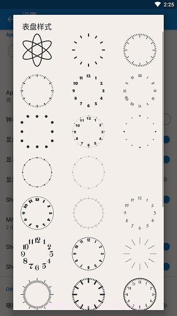 AtomicClock Pro原子时钟截图2