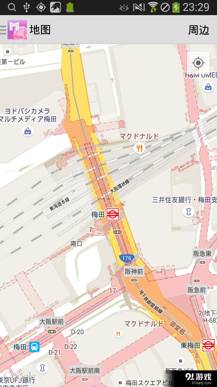 大阪地铁通截图5