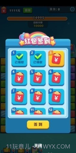 大伟消消乐截图3