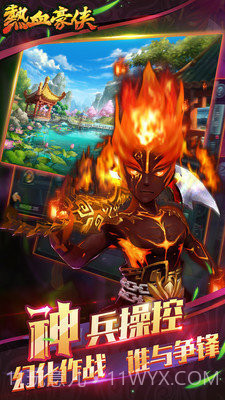 热血豪侠朗天游戏截图1 热血豪侠朗天游戏截图1