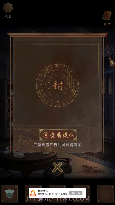 引魂铃截图1 引魂铃截图1