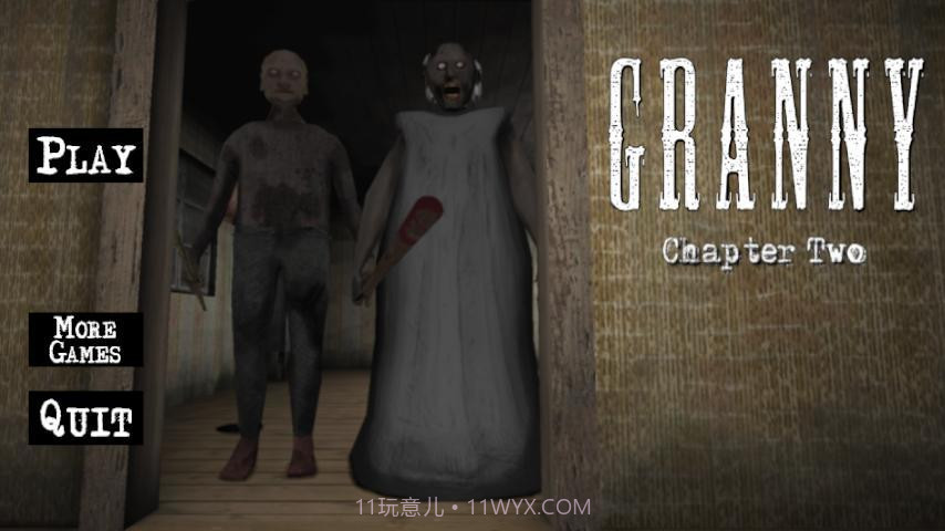 恐怖奶奶第二代截图1 恐怖奶奶第二代截图1