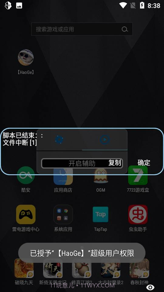 PUBG轻体HaoGe截图4