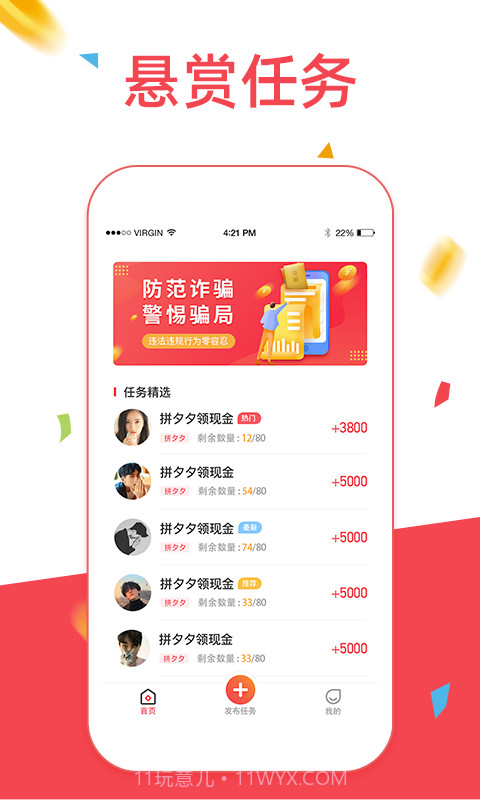 众人帮砍价截图3