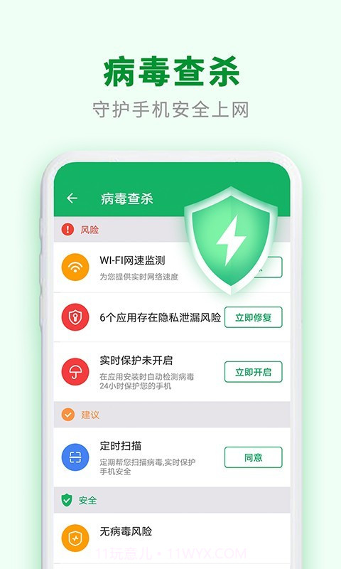 极速爱清理截图3