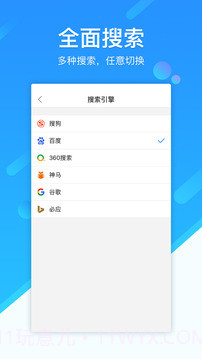 369浏览器截图3 369浏览器截图3