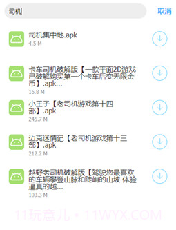 lanzous最新版截图3