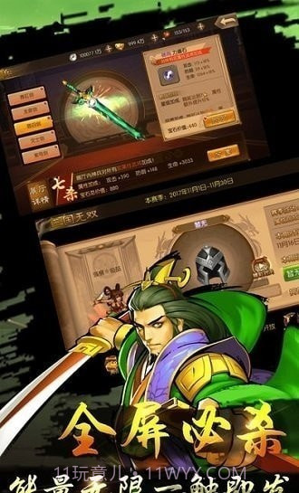 街机真三国截图3