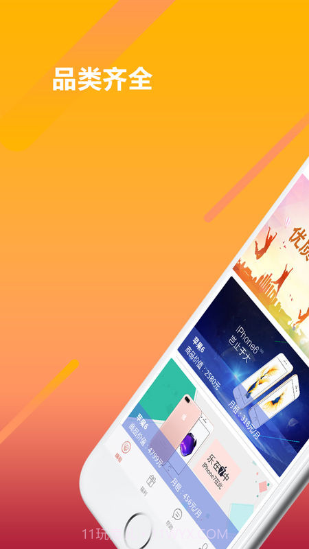 嗨租APP截图3 嗨租APP截图3