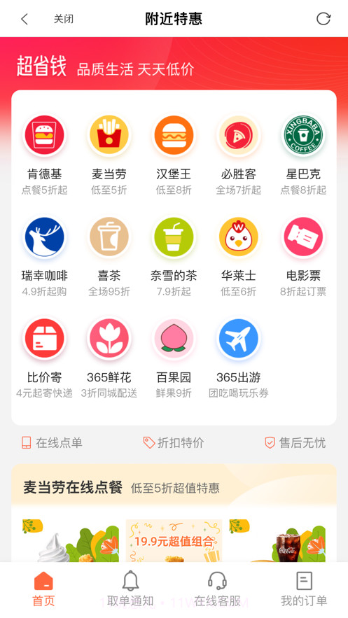 蝶选优品截图2 蝶选优品截图2