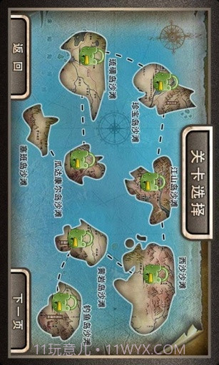 火线阻击战截图5