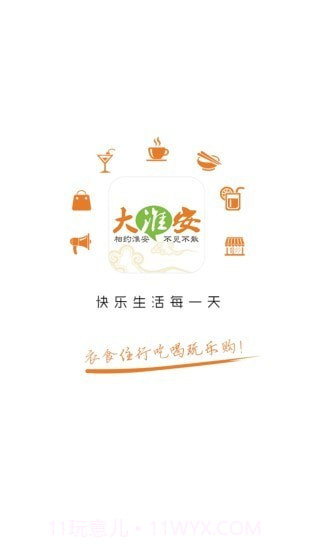 淮安同城截图1 淮安同城截图1