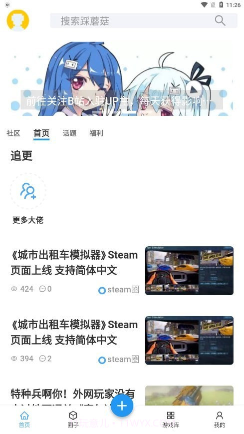 踩蘑菇游戏论坛最后纪元截图3 踩蘑菇游戏论坛最后纪元截图3