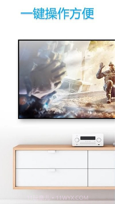 智能电视遥控器助手截图3