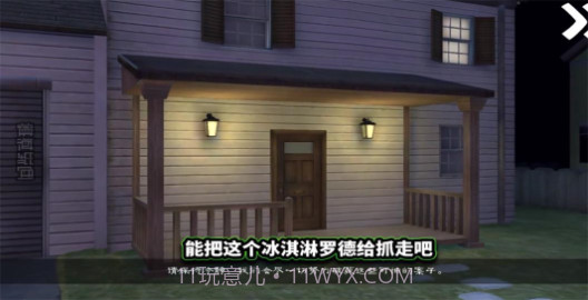 恐怖冰淇淋8游戏截图2