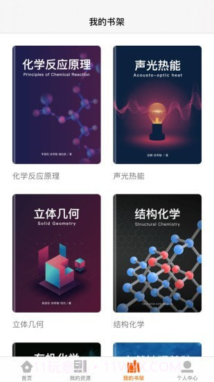 火花学院免费版截图4 火花学院免费版截图4