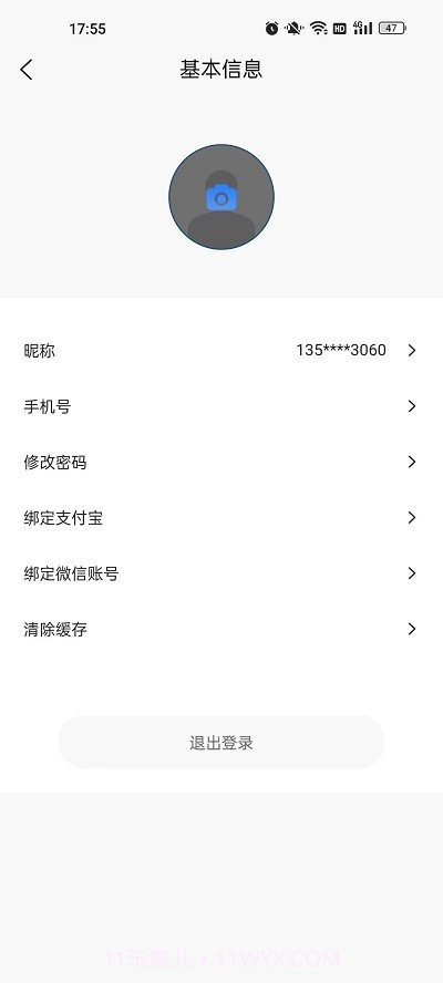兄弟同城打车截图2