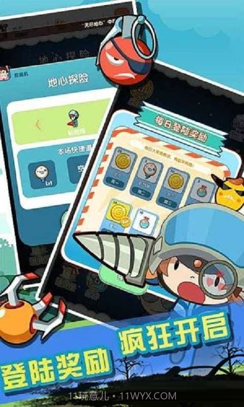 钻你妹截图2 钻你妹截图2