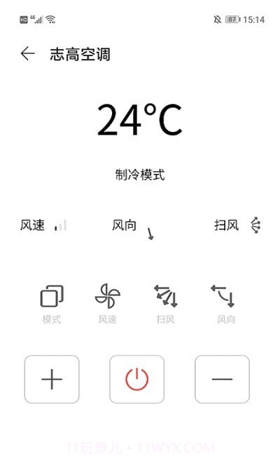 简约空调遥控器截图2 简约空调遥控器截图2
