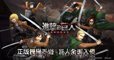 进击的巨人3d联机版截图1