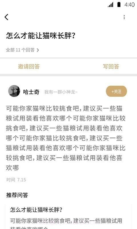 宠物伊甸园截图4