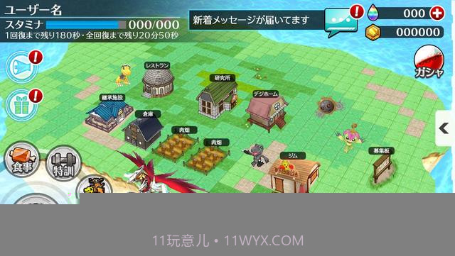 数码宝贝Linkz截图3