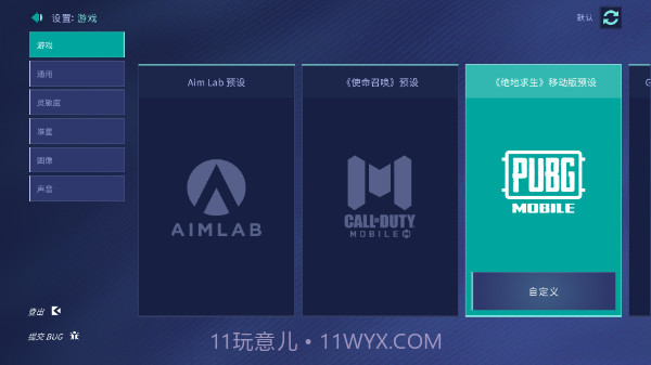 Aim Lab截图2 Aim Lab截图2