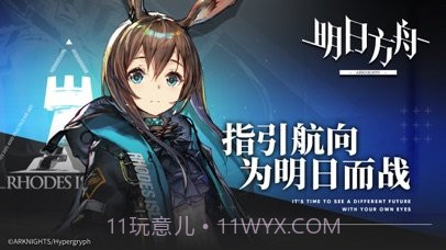 明日方舟哔哩哔哩服截图4 明日方舟哔哩哔哩服截图4