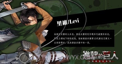 进击的巨人人类最后的希望截图3 进击的巨人人类最后的希望截图3