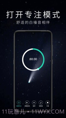 时间倒计时截图3