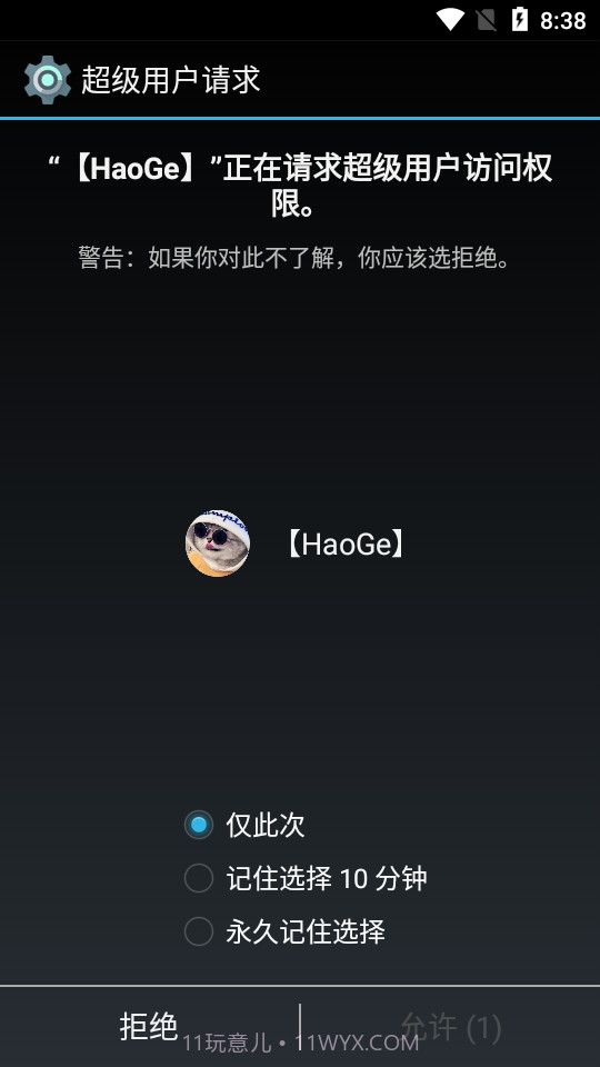 PUBG轻体HaoGe截图1
