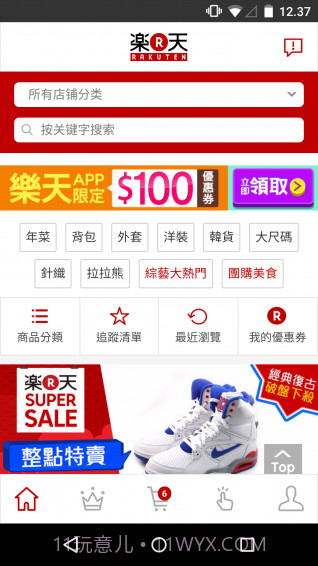 日本乐天市场截图2