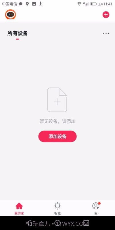 安爸物联截图2 安爸物联截图2