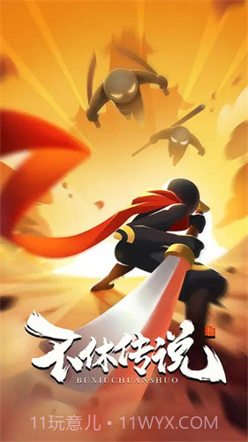 不休传说内置菜单截图3