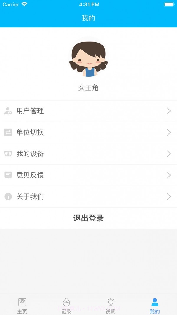 轻了么截图2 轻了么截图2