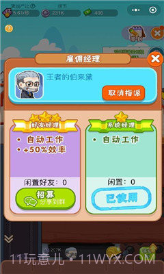 挖矿小队红包版截图4