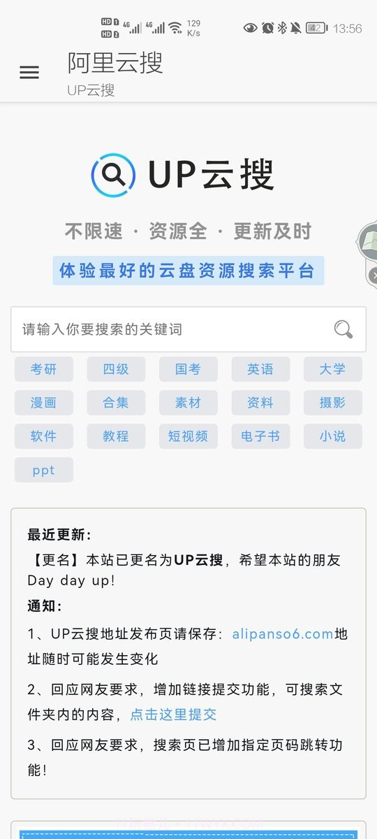 阿里云搜截图4 阿里云搜截图4