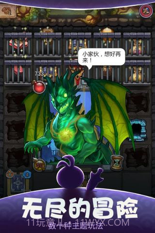 不思议迷宫360版截图1 不思议迷宫360版截图1