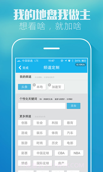 加速宝截图3