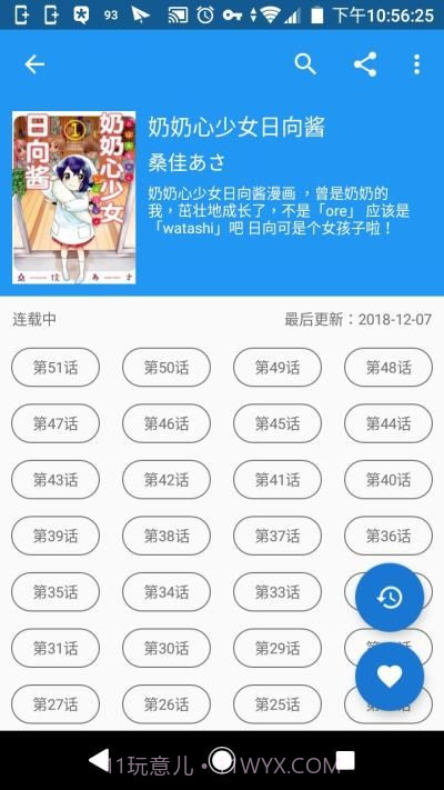 cimoc老版本截图4
