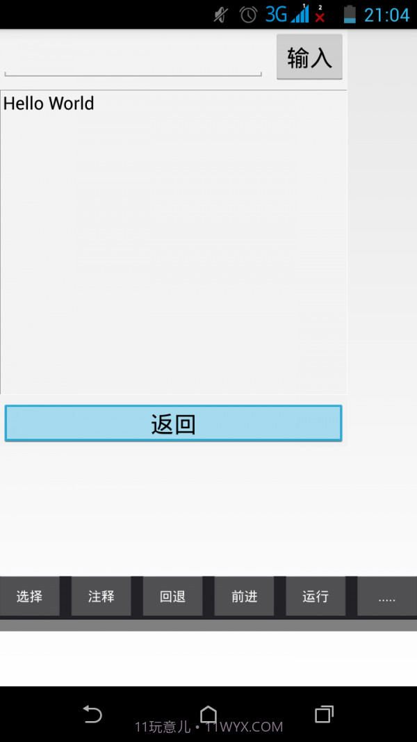C语言编译器截图4