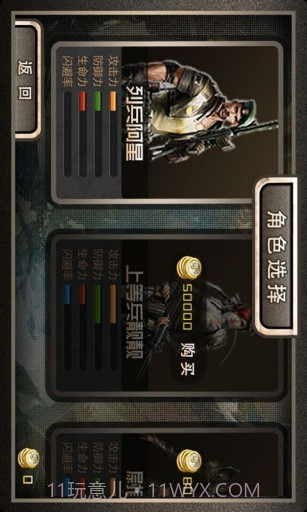 火线阻击战截图2