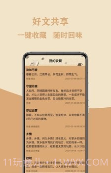 作文大集截图3