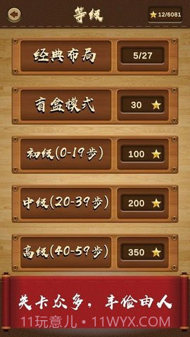 三国华容道（UnblockMeKlotski）截图2