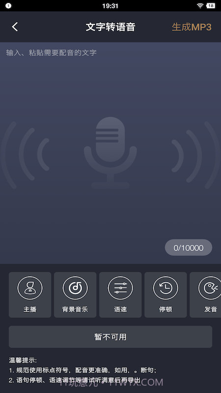 牛片配音网截图2 牛片配音网截图2
